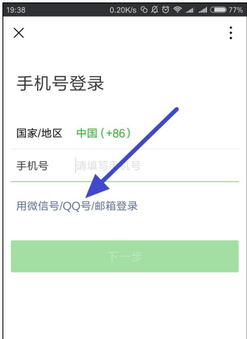 小米机应用双开，让你一次登俩微信