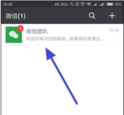 小米机应用双开，让你一次登俩微信