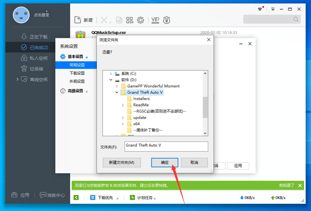 迅雷极速版设置方法教学，提升用户体验
