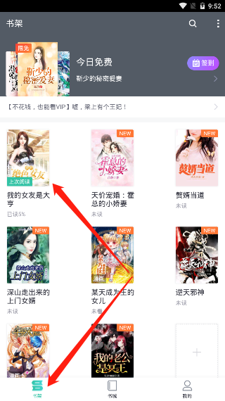 熊猫看书怎么改字体。