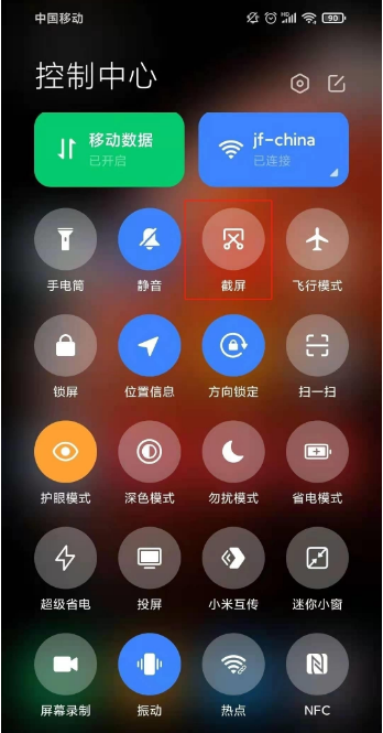 小米k40如何截屏。