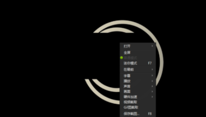 迅雷看看设置循环播放的简单操作。