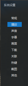 迅雷看看设置循环播放的简单操作。