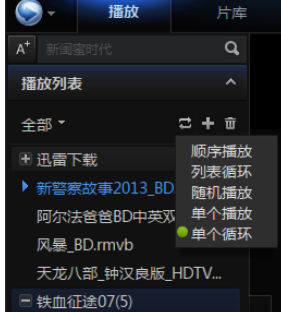 迅雷看看设置循环播放的简单操作。