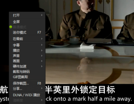 迅雷看看切换MINI模式的操作流程。