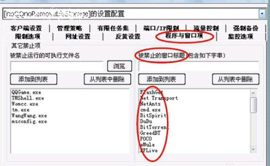 迅雷看看关掉WorkWin的操作过程。