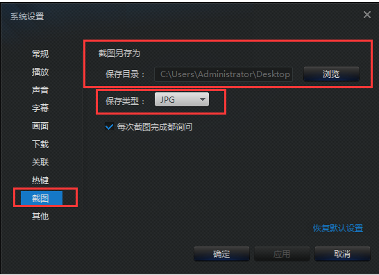 迅雷看看中存放文件的具体位置介绍