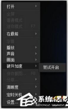 迅雷看看没有声音怎么办。
