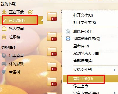 迅雷看看中不能播放视频文件的解决方法。