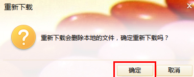 迅雷看看中不能播放视频文件的解决方法。
