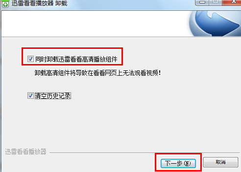 迅雷看看中不能播放视频文件的解决方法。