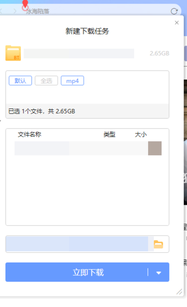 迅雷口令功能使用说明，通过口令下载资源。