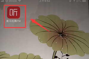 喜马拉雅怎么录音。