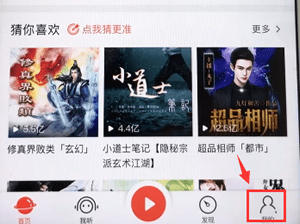 喜马拉雅怎么录音。