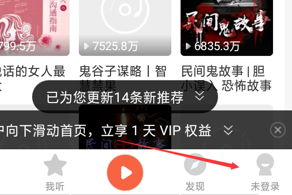 喜马拉雅怎么开社团