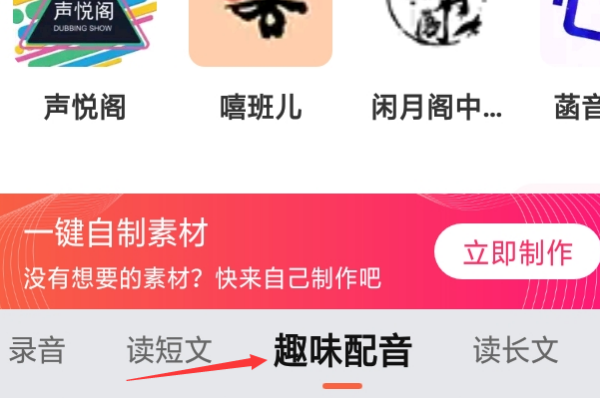 喜马拉雅怎么开社团