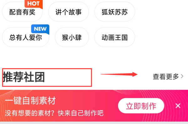 喜马拉雅怎么开社团