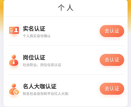 喜马拉雅FM如何认证主播。