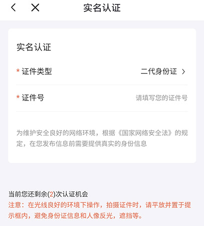 喜马拉雅FM如何认证主播。