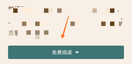 喜马拉雅FM怎么看文字版。
