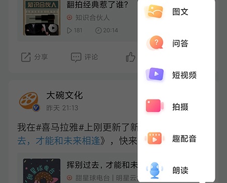 喜马拉雅FM如何发布动态。