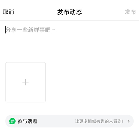 喜马拉雅FM如何发布动态。