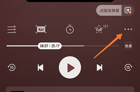喜马拉雅怎么提高音质。