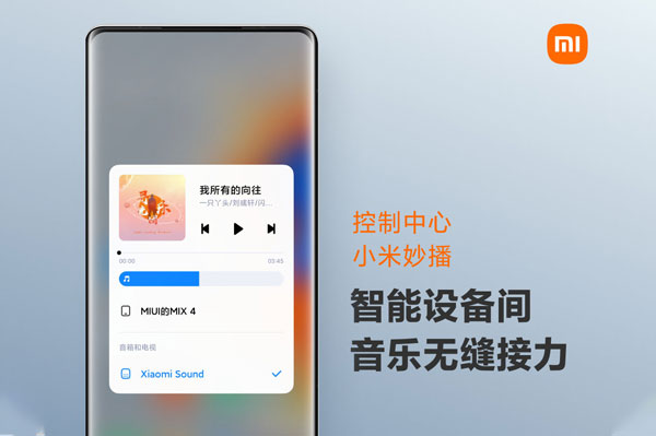 小米妙播是干什么的。