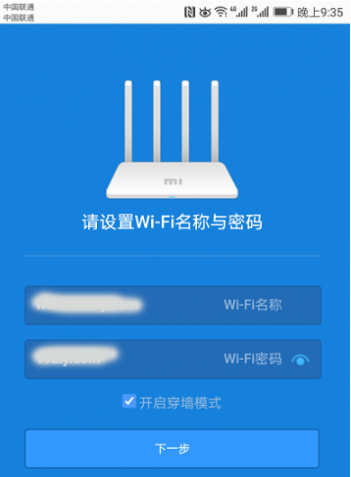 小米路由器Ax6000如何设置。