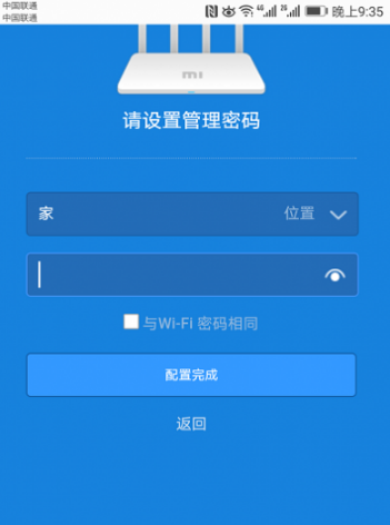小米路由器Ax6000如何设置。