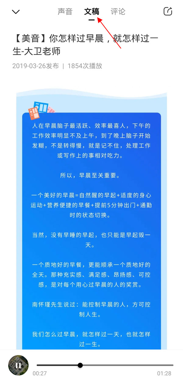 喜马拉雅怎么设置边听边看。