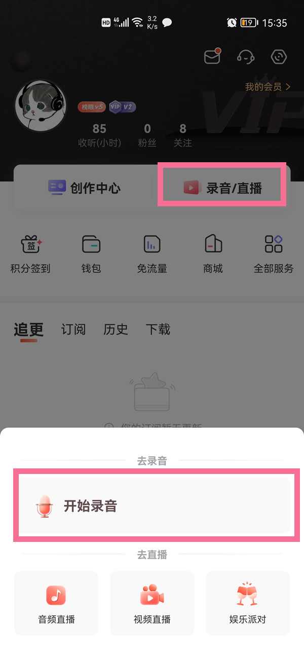 喜马拉雅怎么自己录制故事。