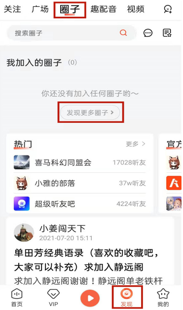 喜马拉雅圈子在什么地方。
