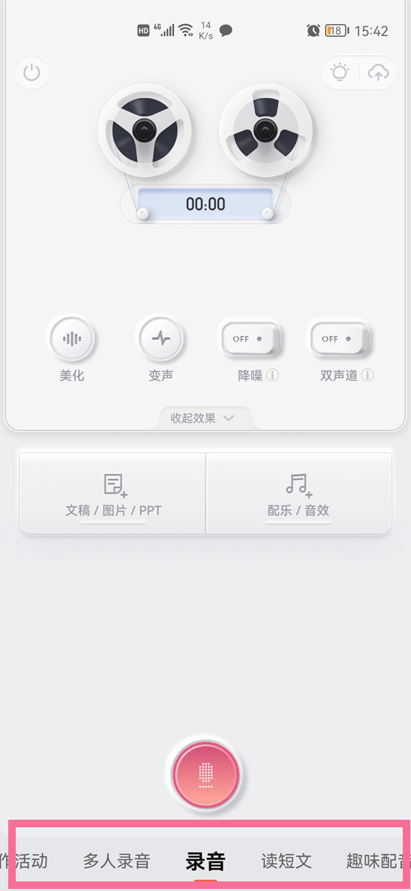 喜马拉雅怎么自己录制故事。
