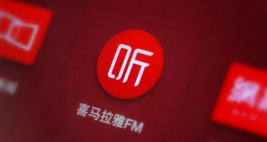 喜马拉雅fm驾驶模式在什么地方打开。