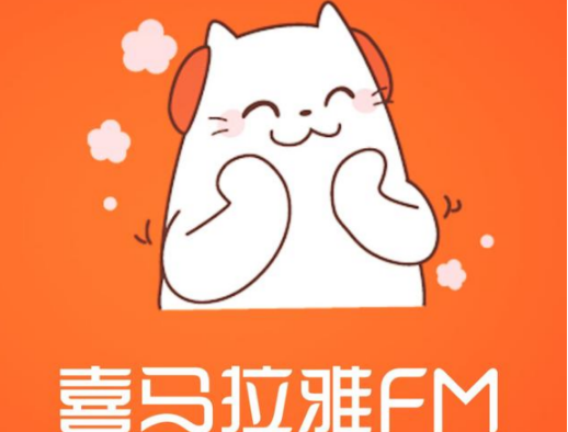 喜马拉雅FM怎么设置定时关闭。