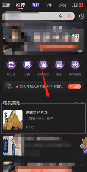 喜马拉雅FM怎么设置定时关闭。