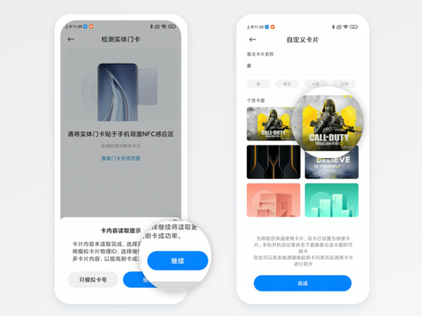 小米门锁如何绑定nfc卡。