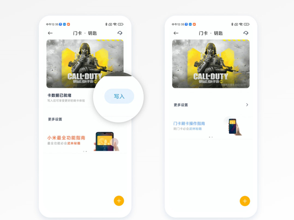 小米门锁如何绑定nfc卡。