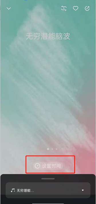 喜马拉雅fm怎么打开专注学习。