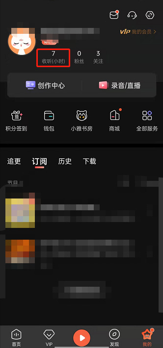 喜马拉雅收听书架怎么屏蔽显示。