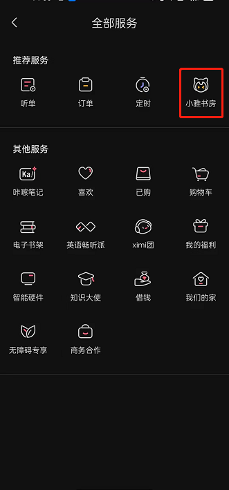 喜马拉雅FM虚拟人物如何玩 喜马拉雅fm怎么导出mp3