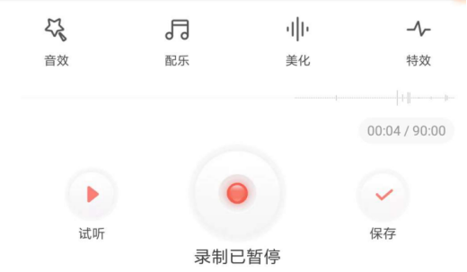 喜马拉雅 FM 内置录音功能，随时随地录书。