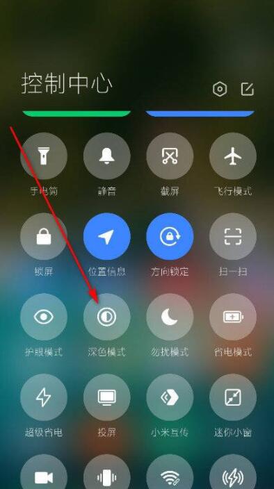 小米MIUI12自动接听电话如何打开。