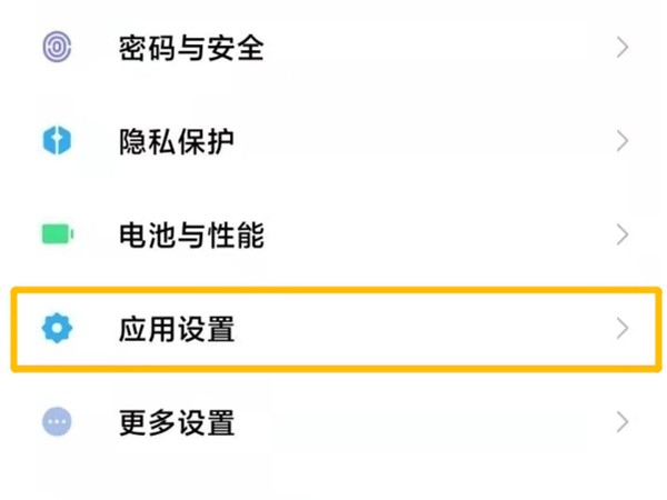 小米mix4怎么设置微信分身。