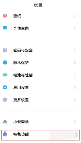 小米mix4如何修改系统分身密码。