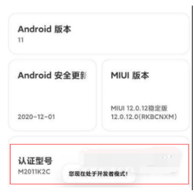 1628761673630792.png 小米mix4如何打开USB调试