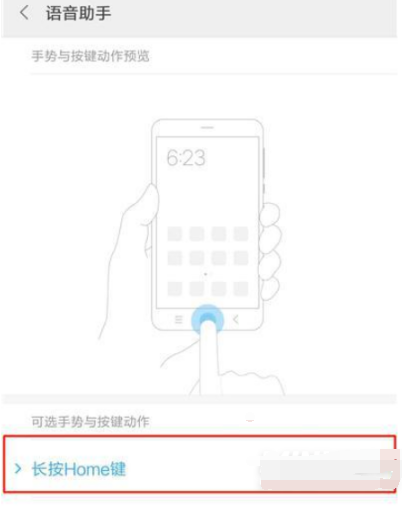 小米mix4如何唤醒小爱同学。