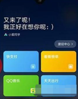 小米mix4如何唤醒小爱同学。