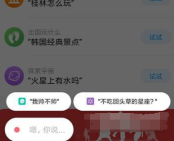 小米mix4如何唤醒小爱同学。
